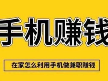 钦州网上有哪些0撸网赚项目？