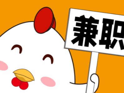 钦州宝妈居家带娃线上兼职赚钱项目有哪些推荐